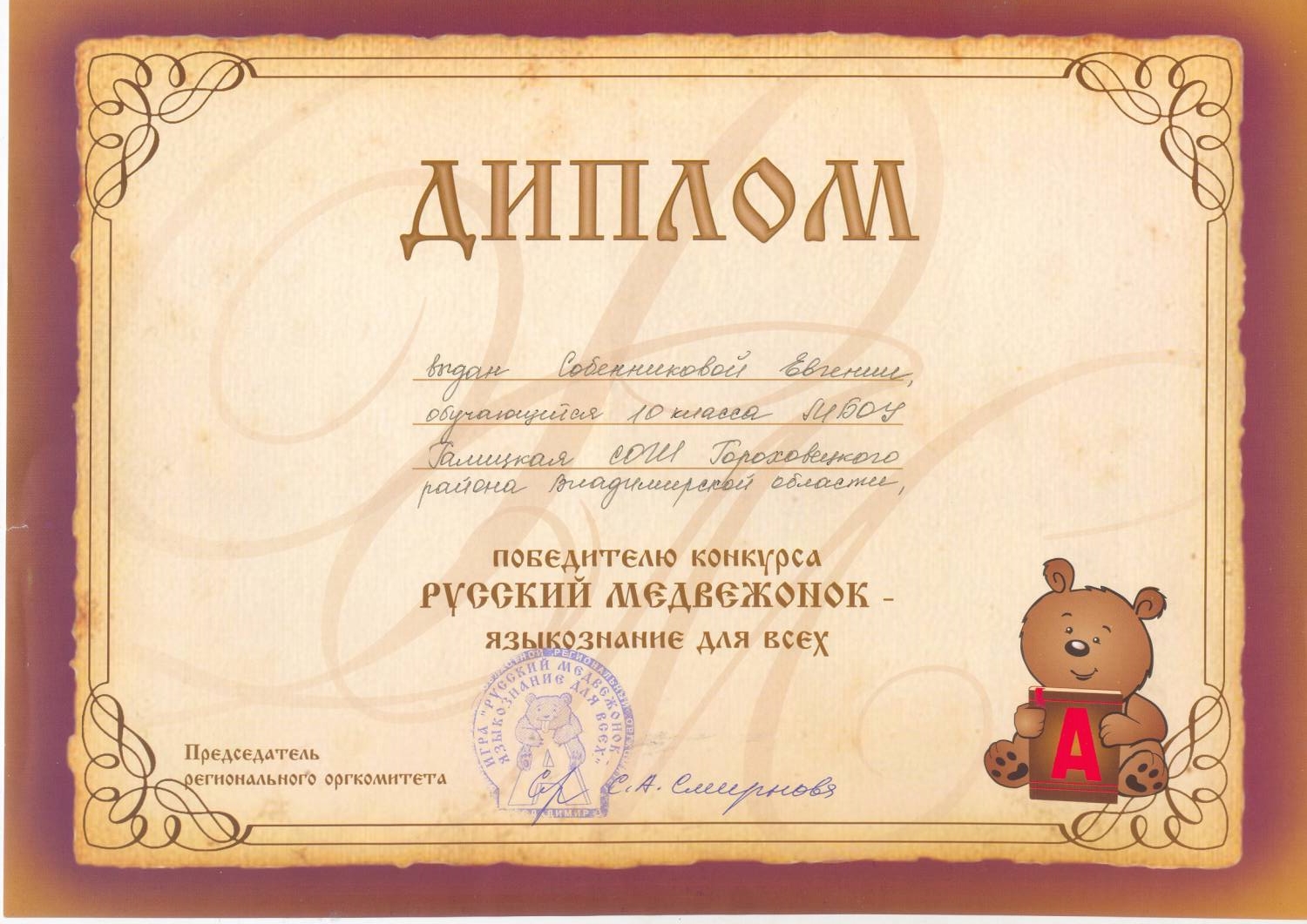 Публичный конкурс кто может быть победителем Публичный конкурс кто может быть победителем